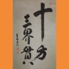 Mditation Zen